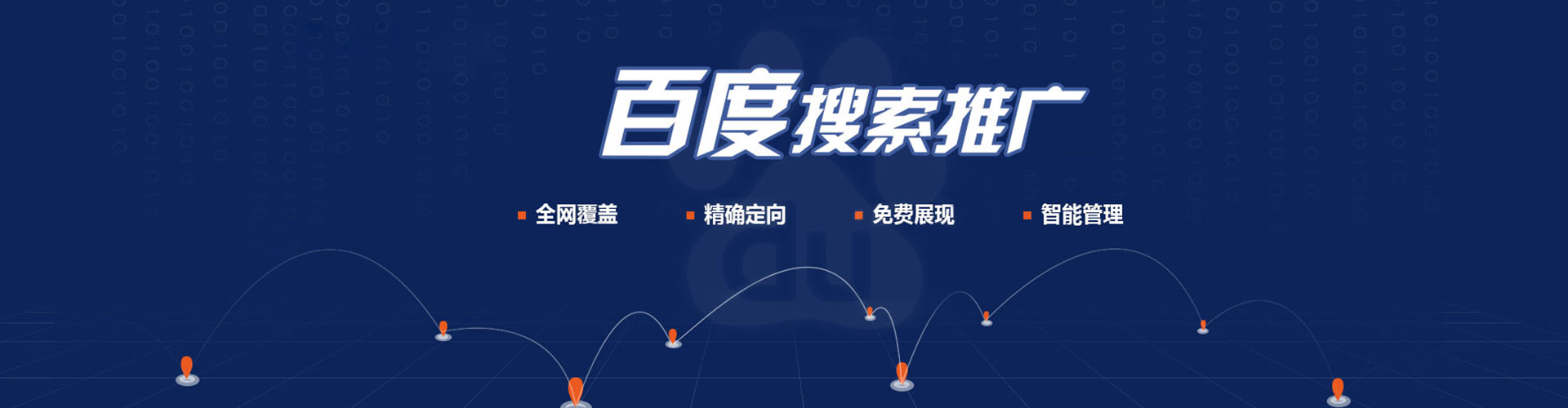 伊犁哈萨克竞价推广